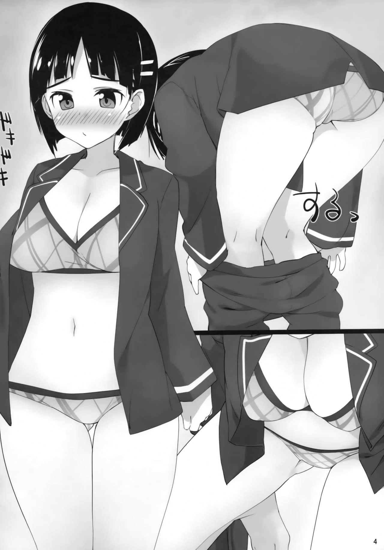 SUGUHA ONLINE page 3 full