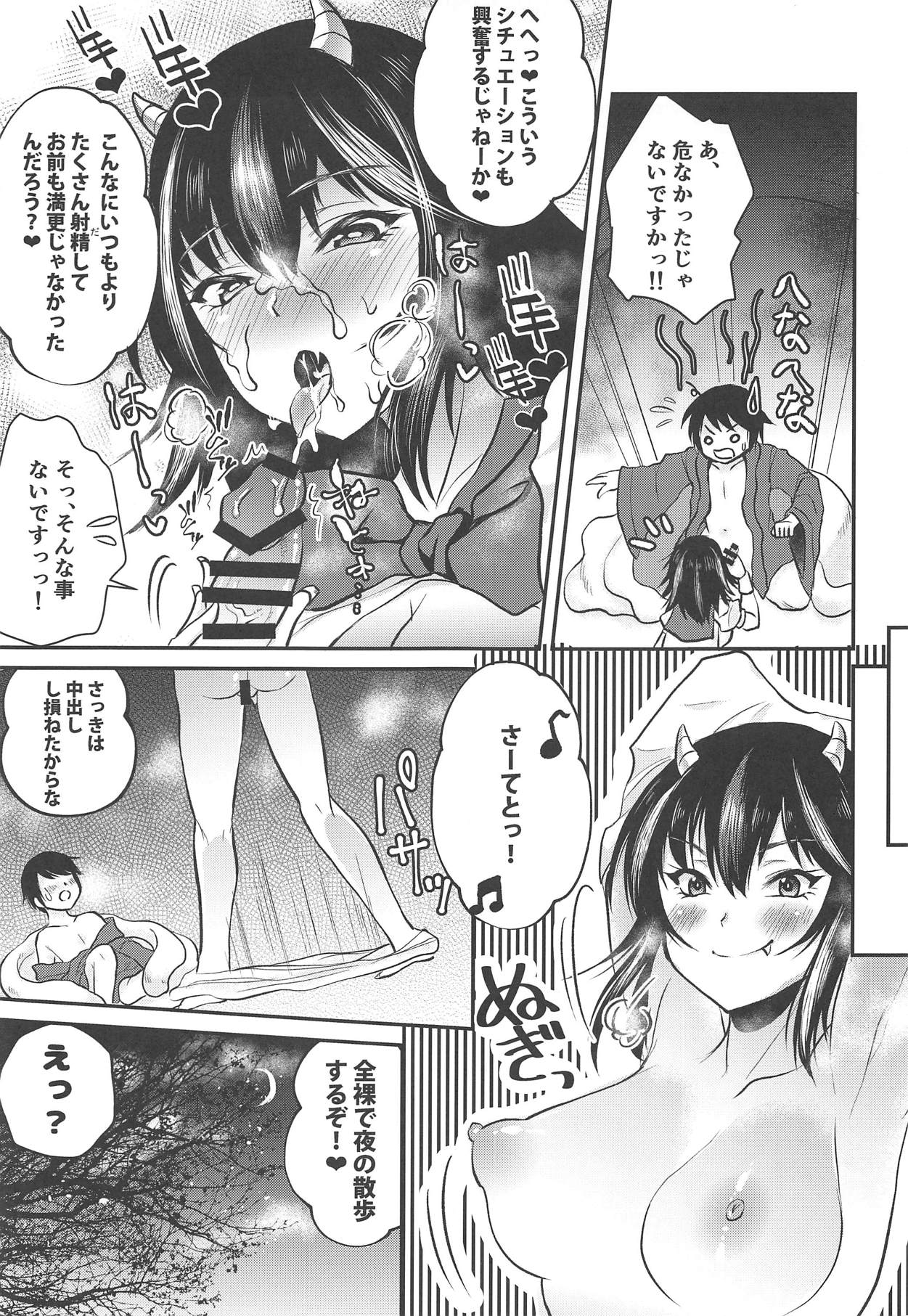 Seija Onee-chan wa Yasashikunai page 9 full