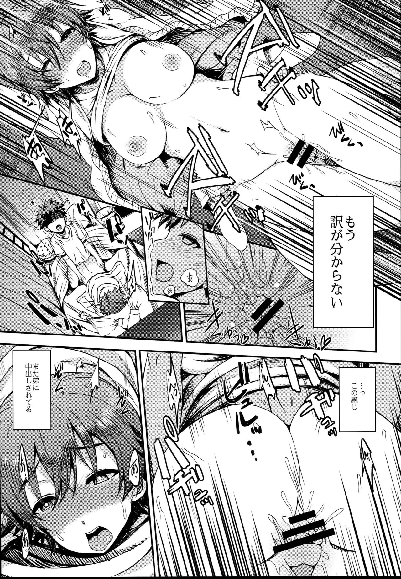 anemio 2 page 8 full