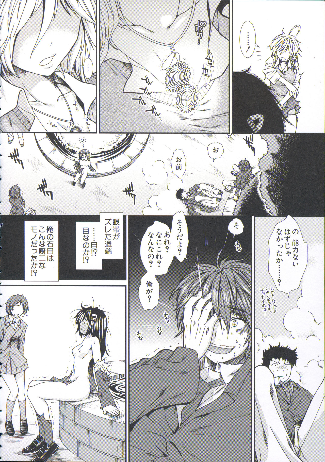 Shikyuu Seishi Kudasai page 10 full