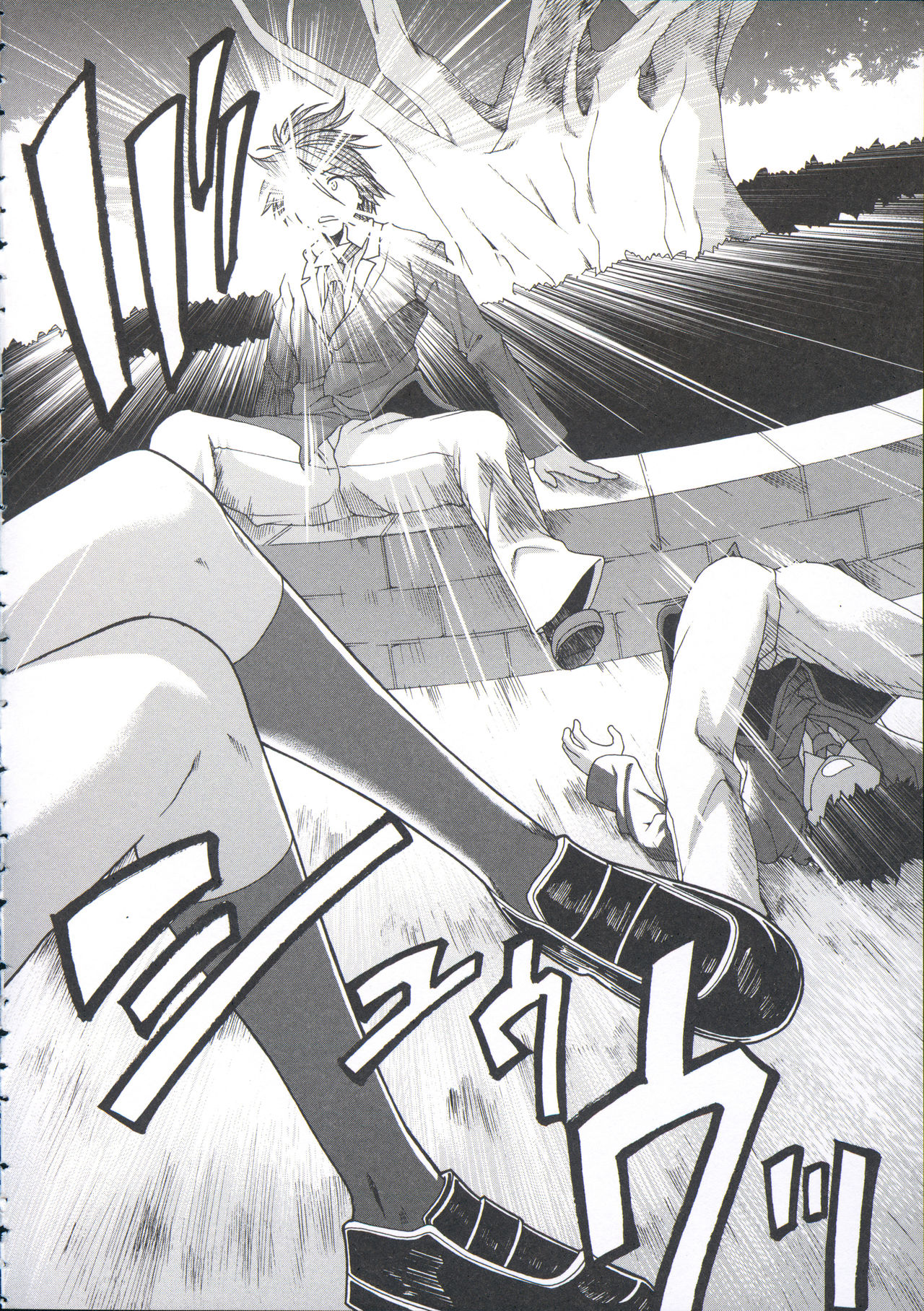 Shikyuu Seishi Kudasai page 8 full