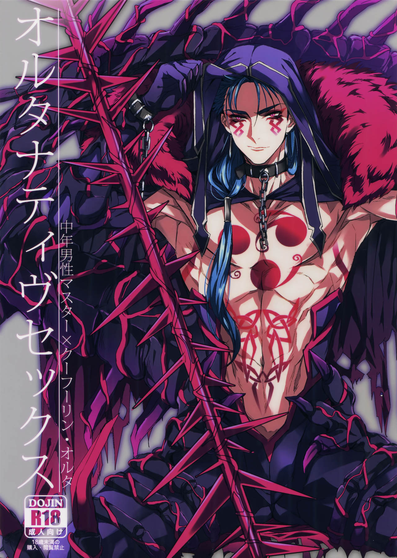 Alternative Sex page 1 full