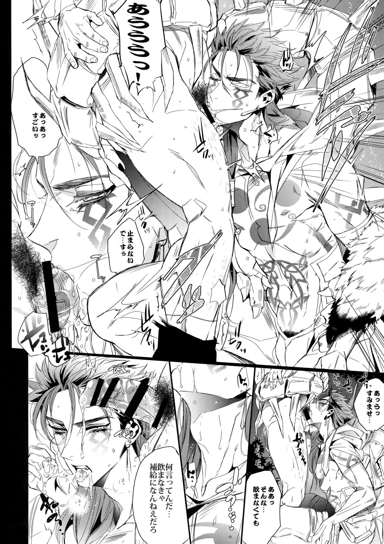 Alternative Sex page 9 full