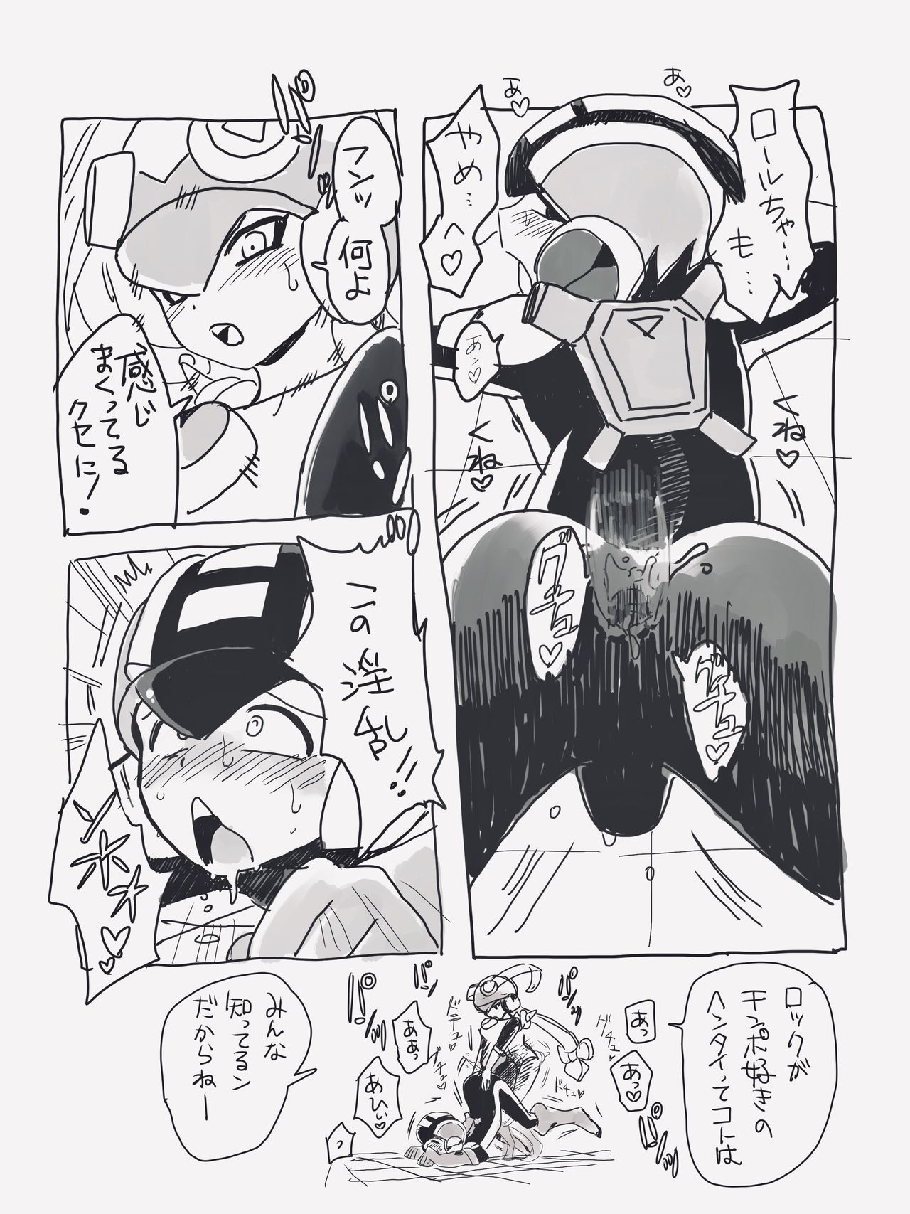Exe Futanari Dark Roll chan x Rockman page 5 full