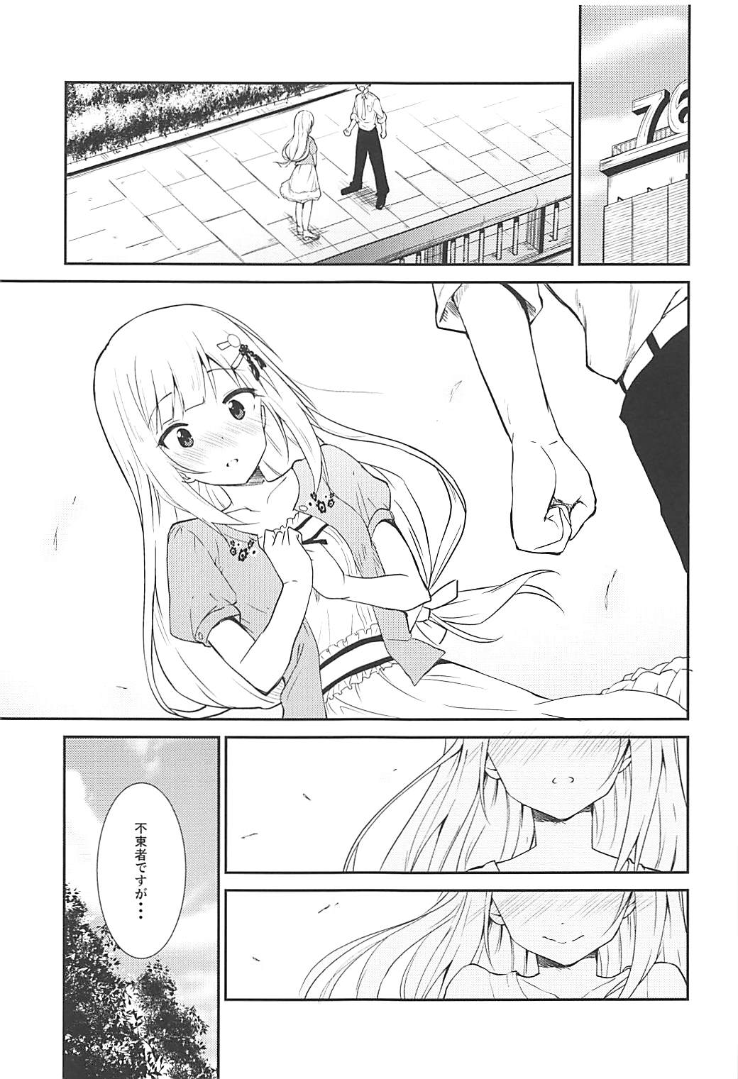 Tsumugi theater! page 4 full
