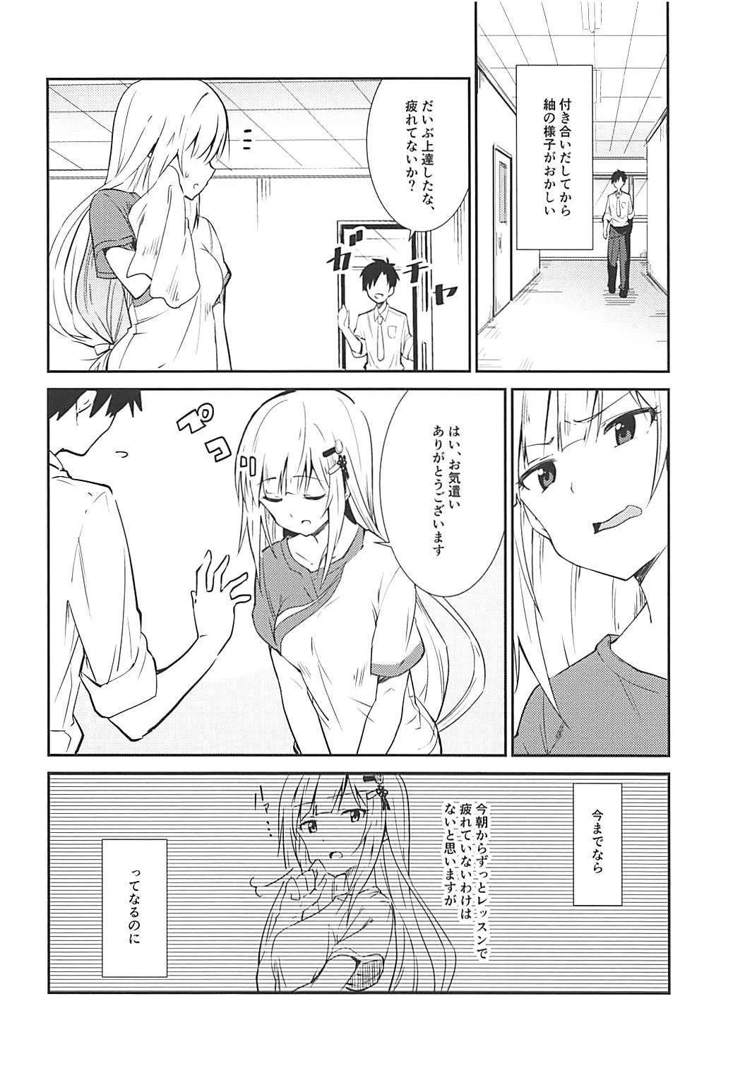 Tsumugi theater! page 5 full