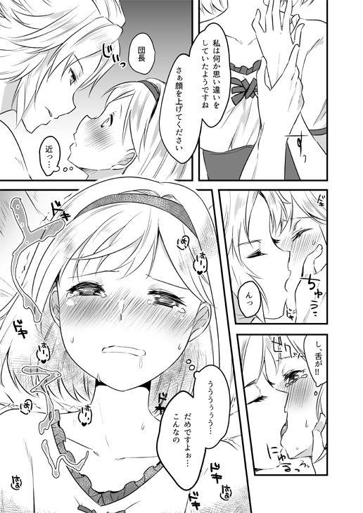 Djeeta-chan wa Ouji-sama no Koto ga Suki page 8 full