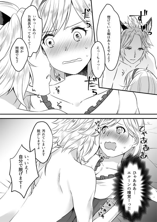 Djeeta-chan wa Ouji-sama no Koto ga Suki page 9 full
