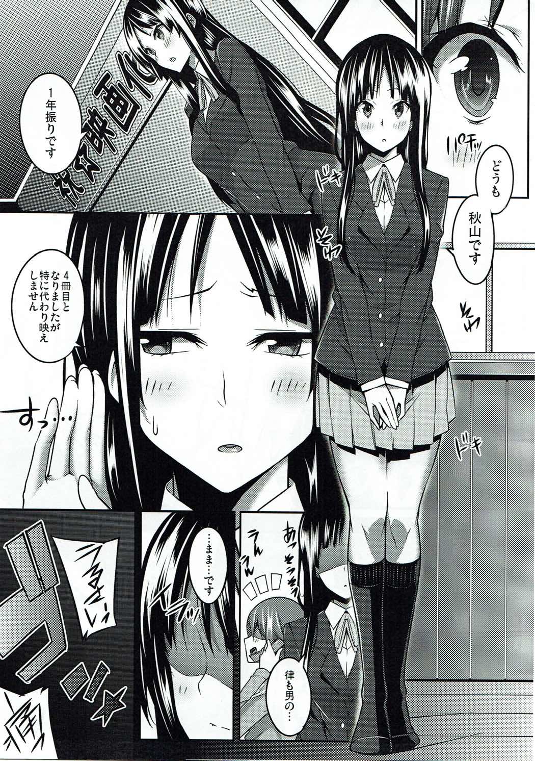 the book of "mio" 4 page 2 full