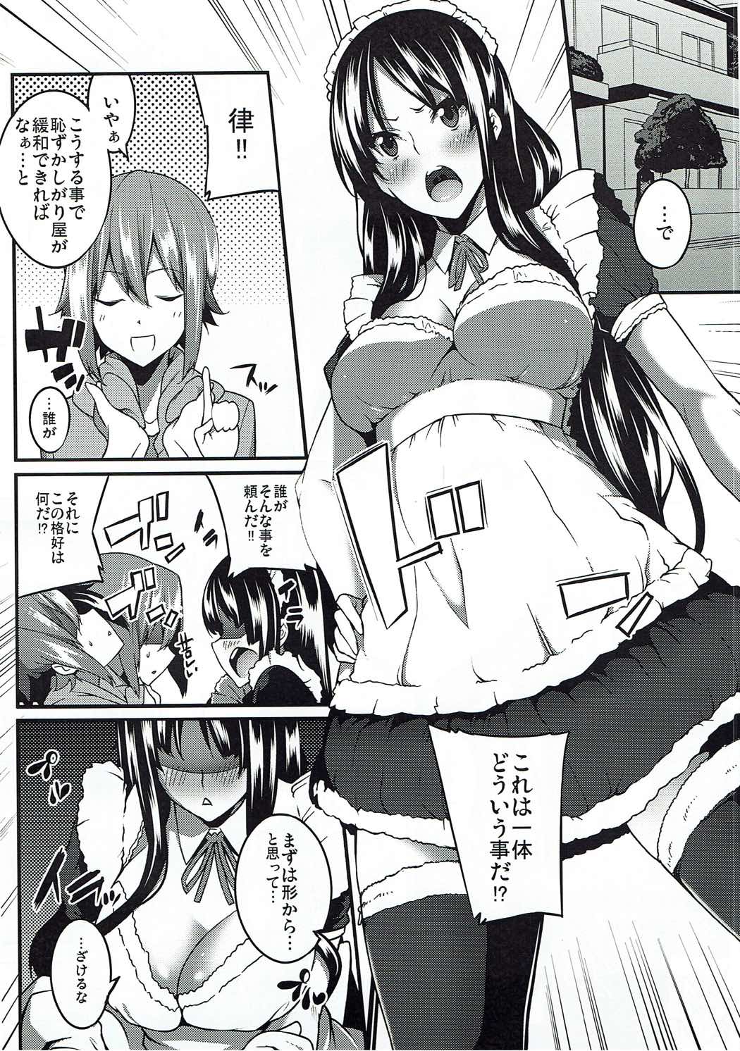 the book of "mio" 4 page 3 full