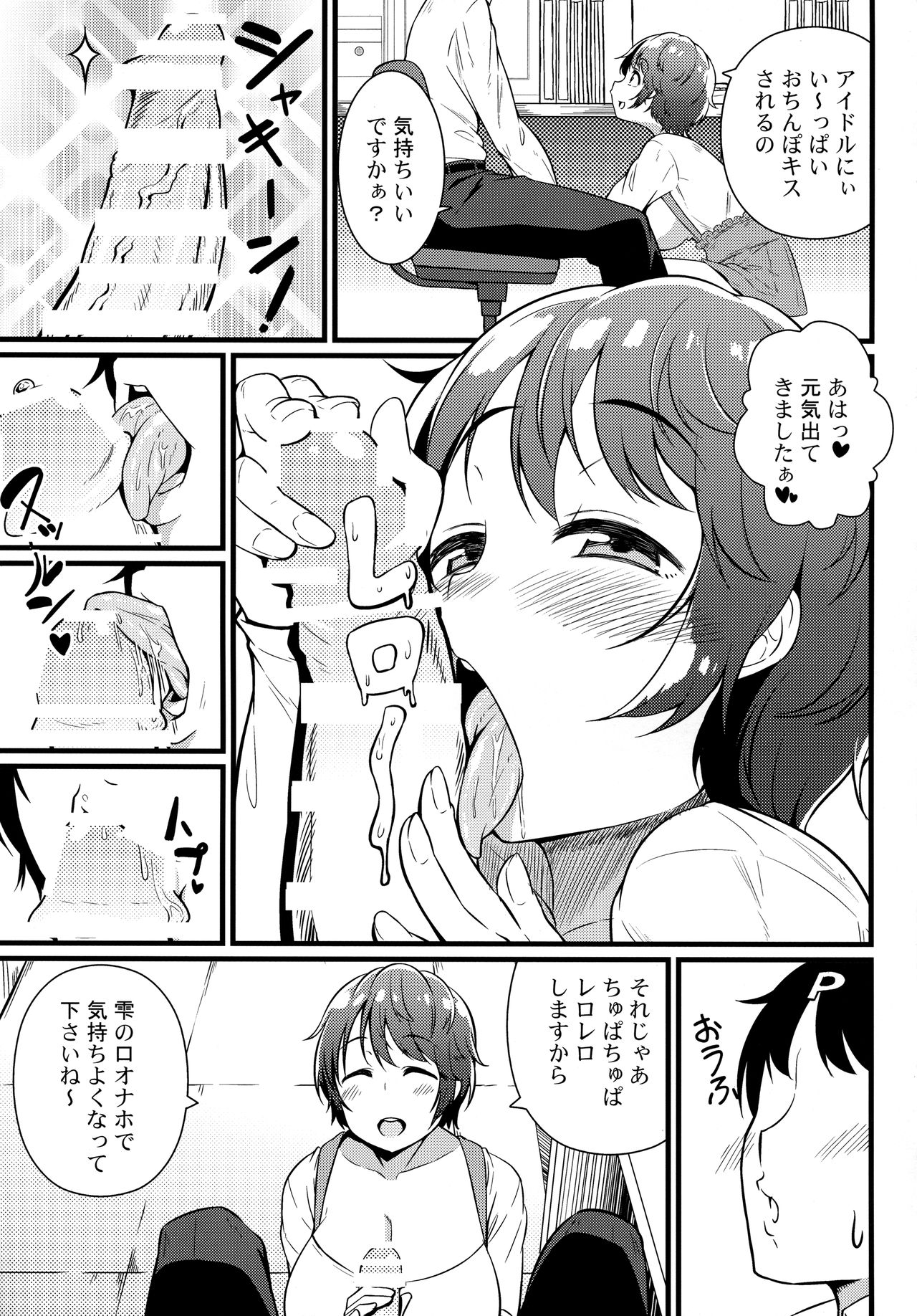 2M lovers page 8 full