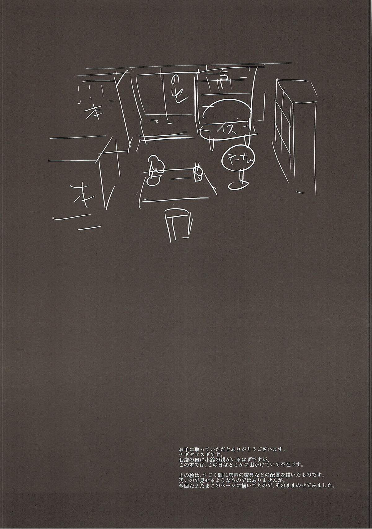 Touhou Ryoujoku 38 Touhou Suzuna Kan page 3 full