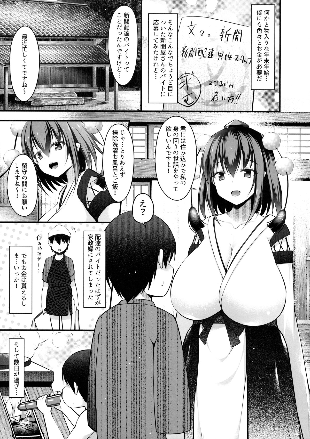 Aya Onee-san ga Oshiete Ageru page 4 full