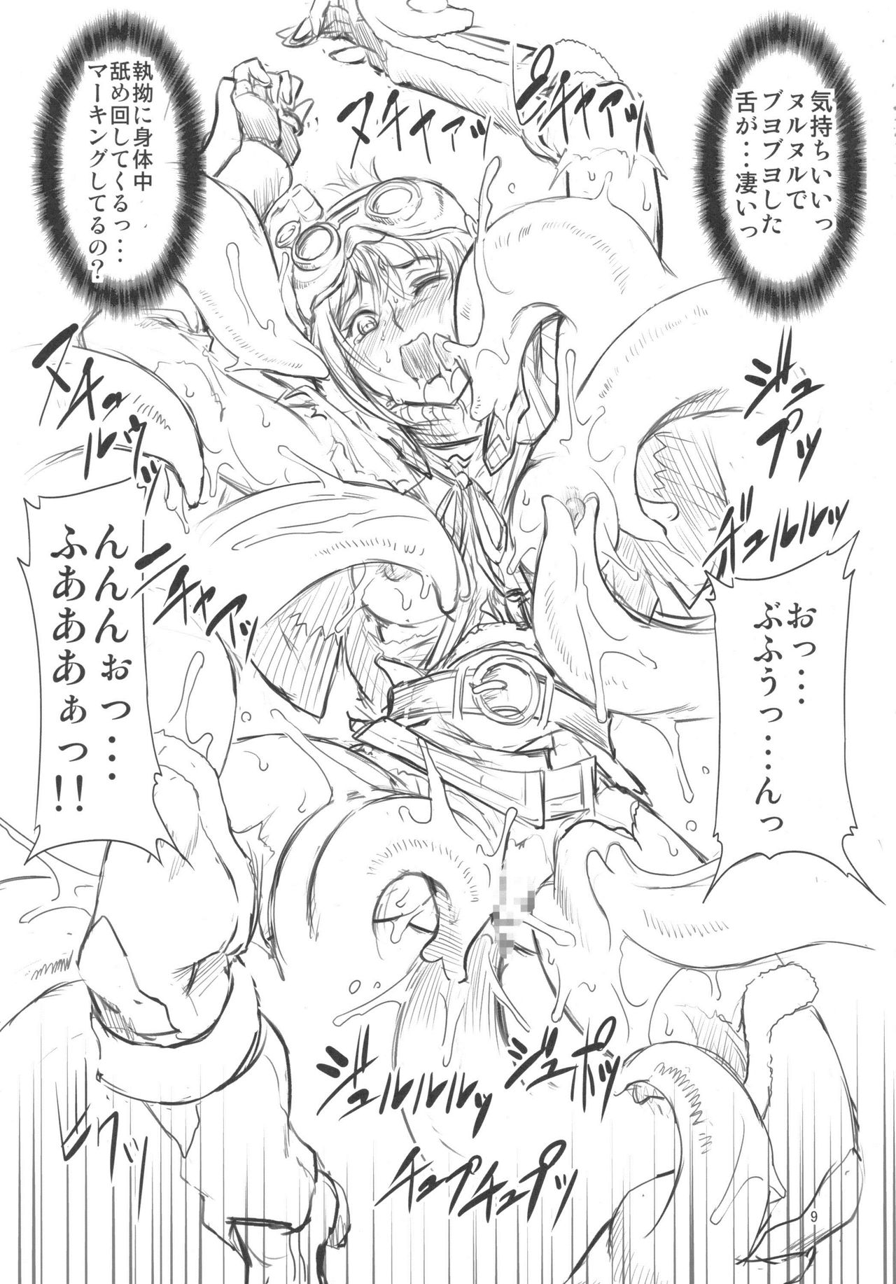 UJ vol. 2 page 8 full