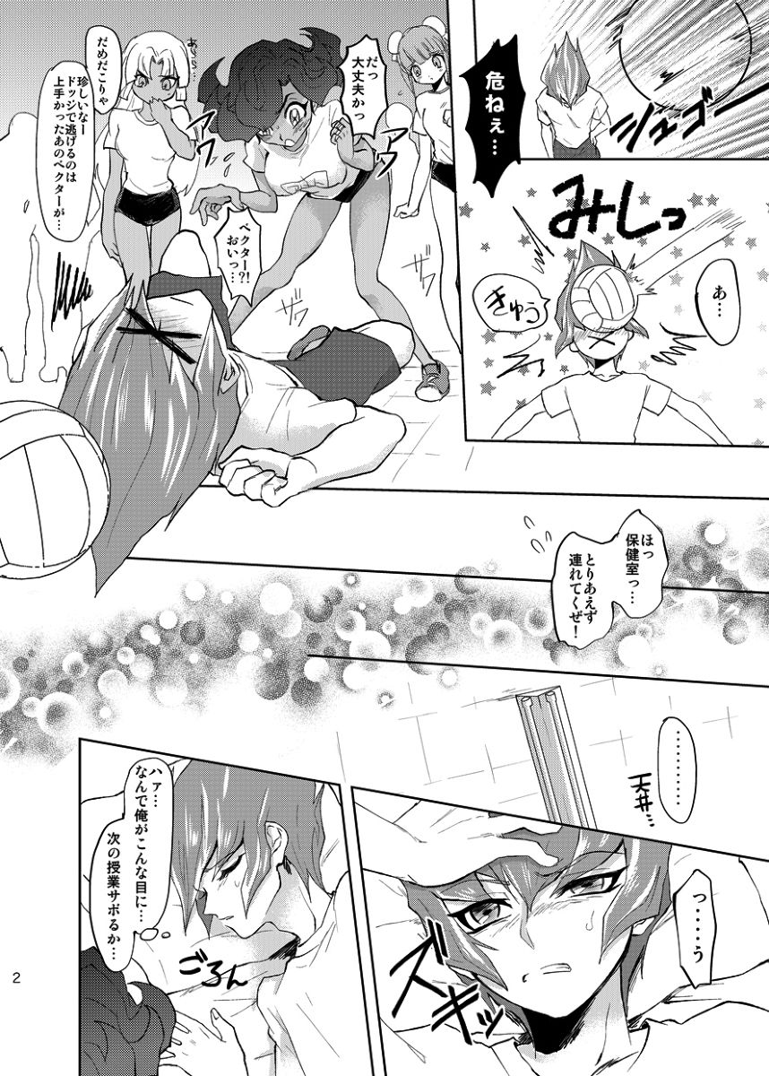 Koi no Hatashi Jyou page 3 full