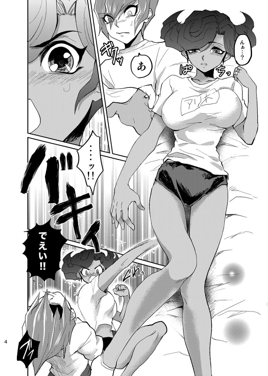 Koi no Hatashi Jyou page 5 full