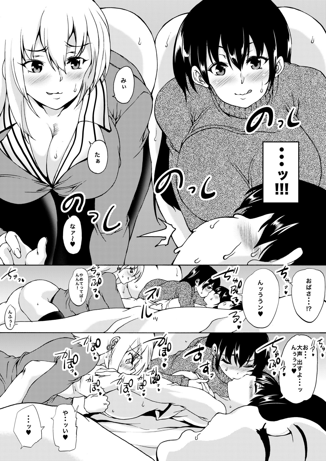 Oshougatsu ObaShota Netorasare Harem page 3 full