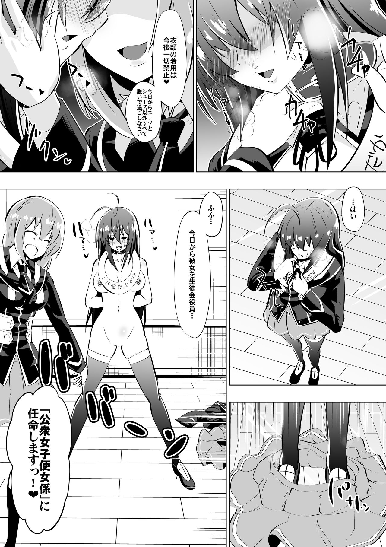 Medaka The End 2 page 8 full