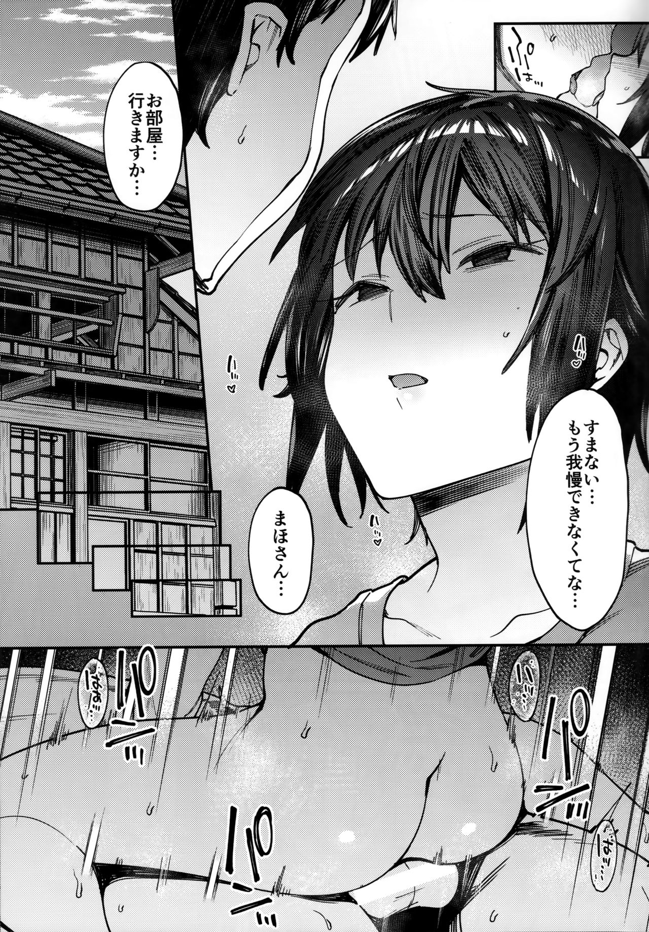 Uogokoro Areba Mizugokoro. page 6 full