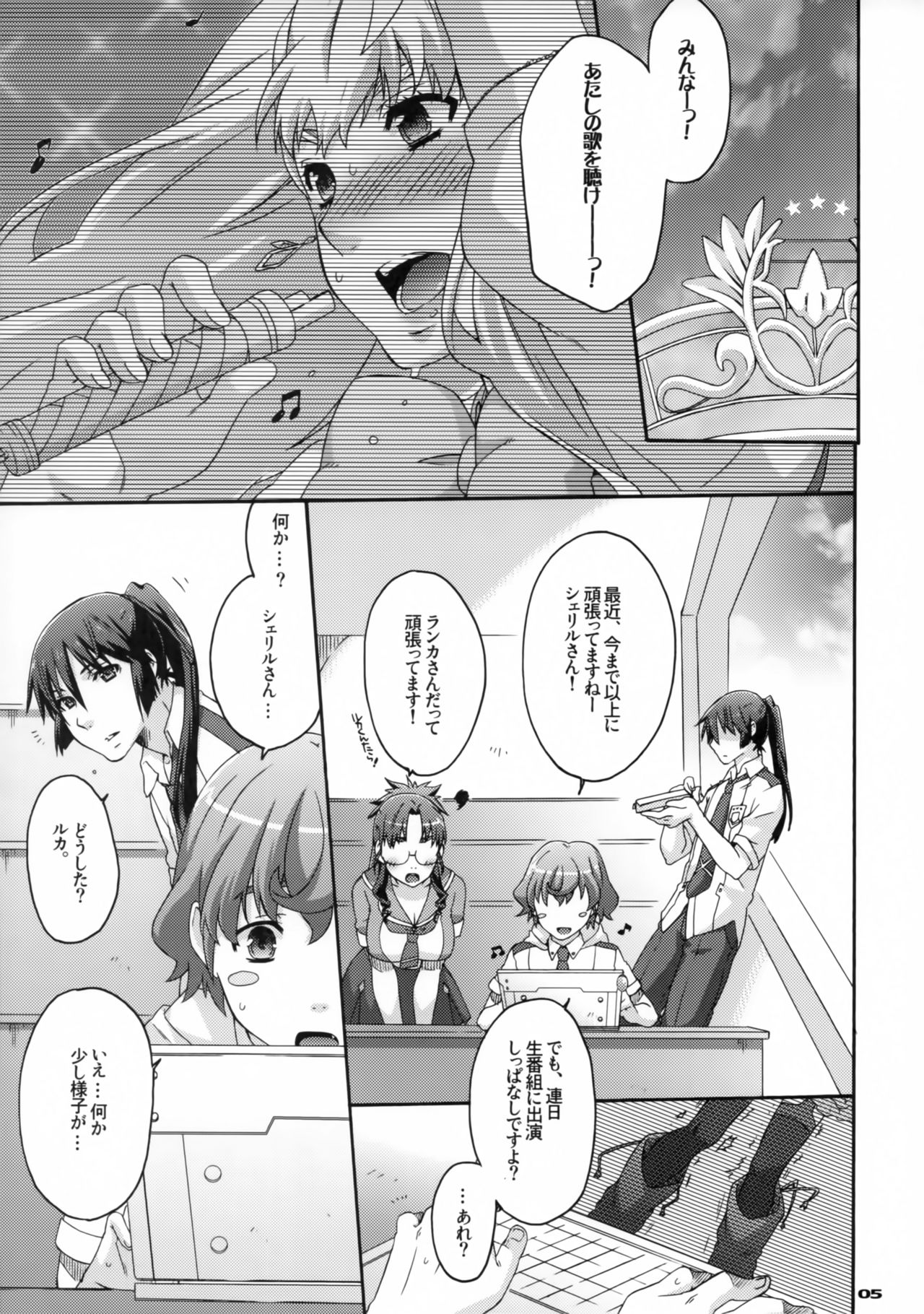 Yousei no Hane o Tojita Hi page 4 full