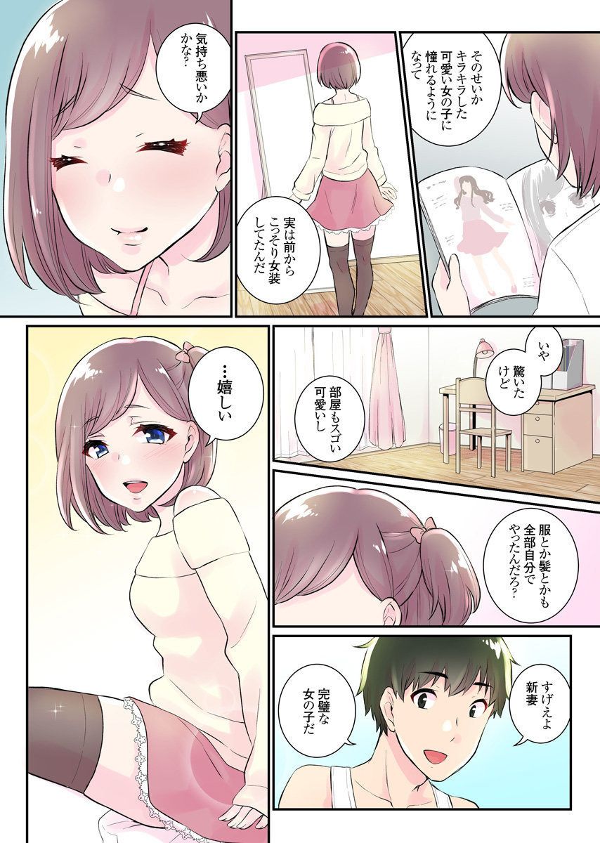 Nyotaika Harem Gakuen ~Uso desho? Boku no Naka ni Shinyuu no Are ga Haitteru?!~ 3 page 8 full