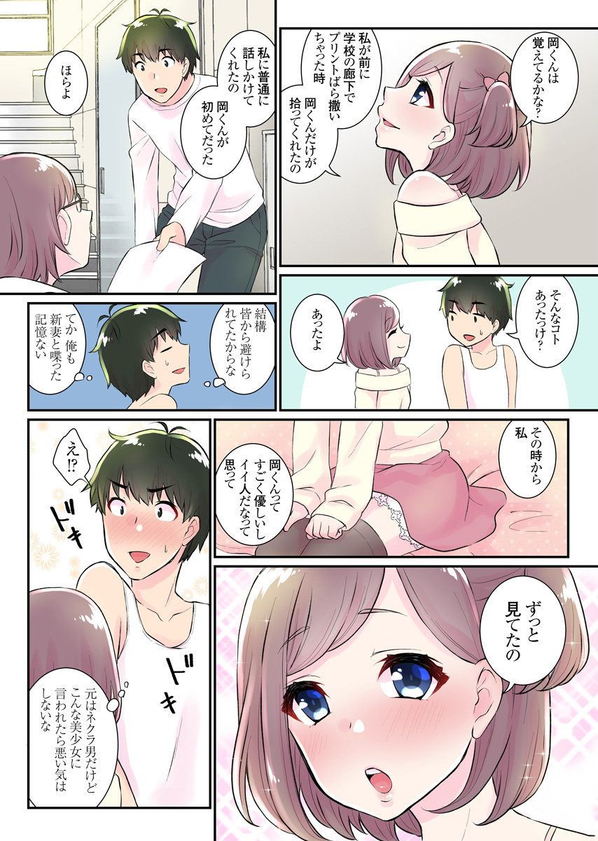 Nyotaika Harem Gakuen ~Uso desho? Boku no Naka ni Shinyuu no Are ga Haitteru?!~ 3 page 9 full