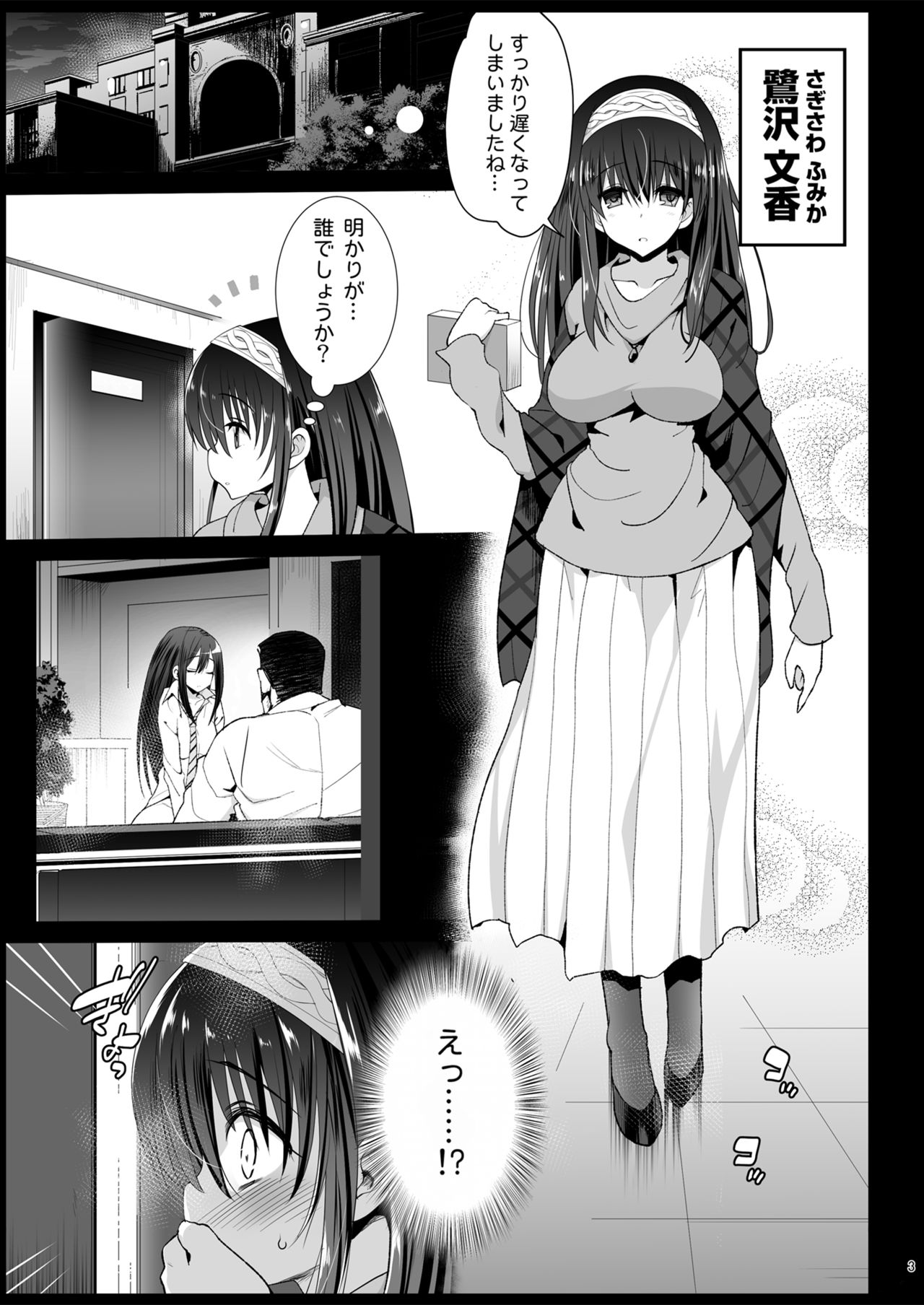 Sagisawa Fumika, Ochiru ~Ossan ga Idol to Enkou Sex~ page 5 full