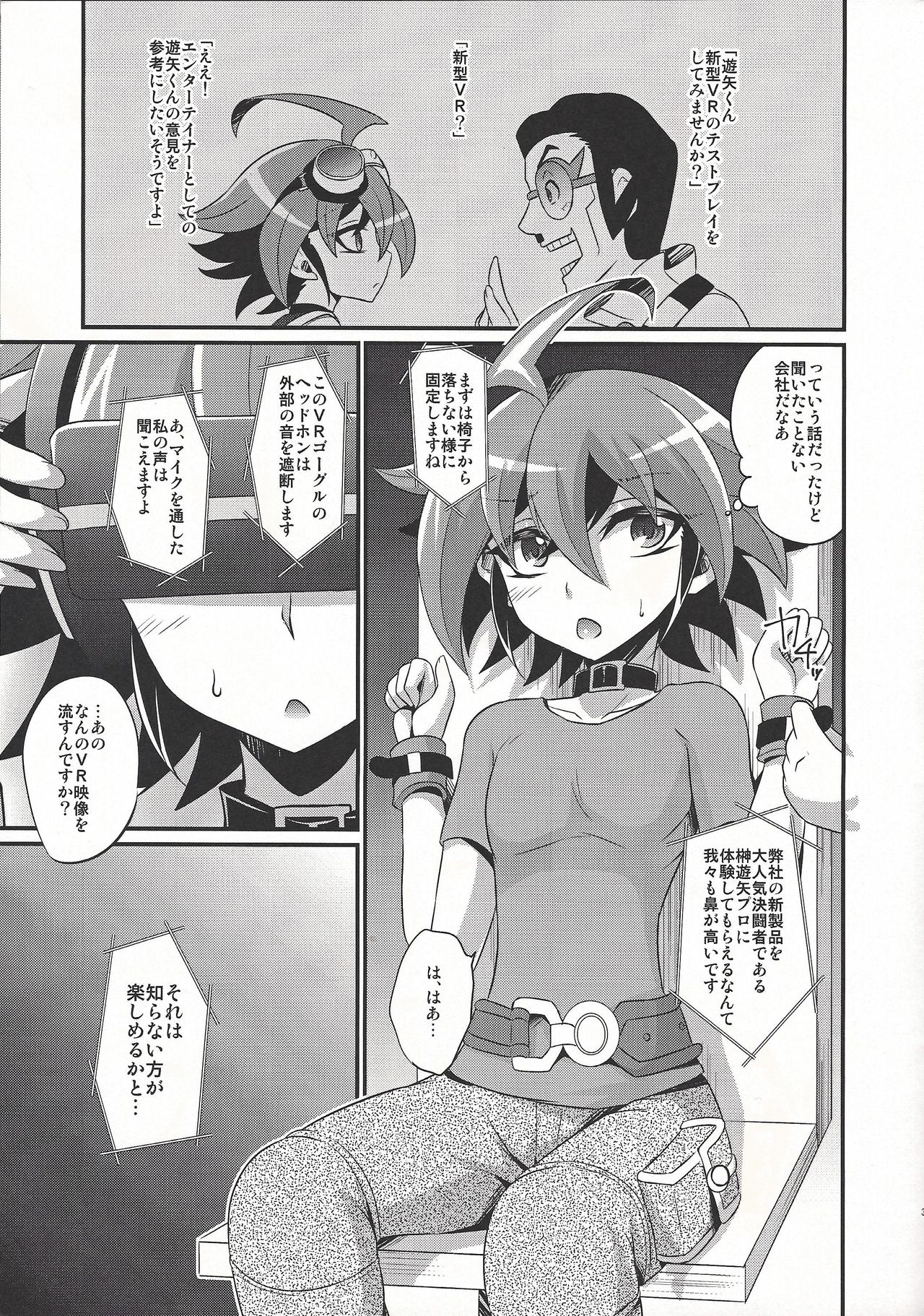 VR taiken-kai page 2 full