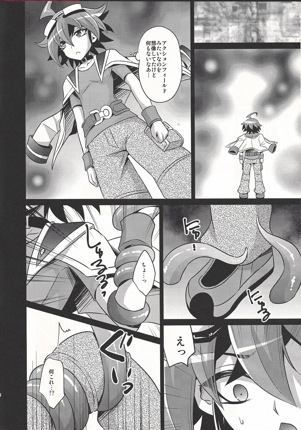 VR taiken-kai page 3 full