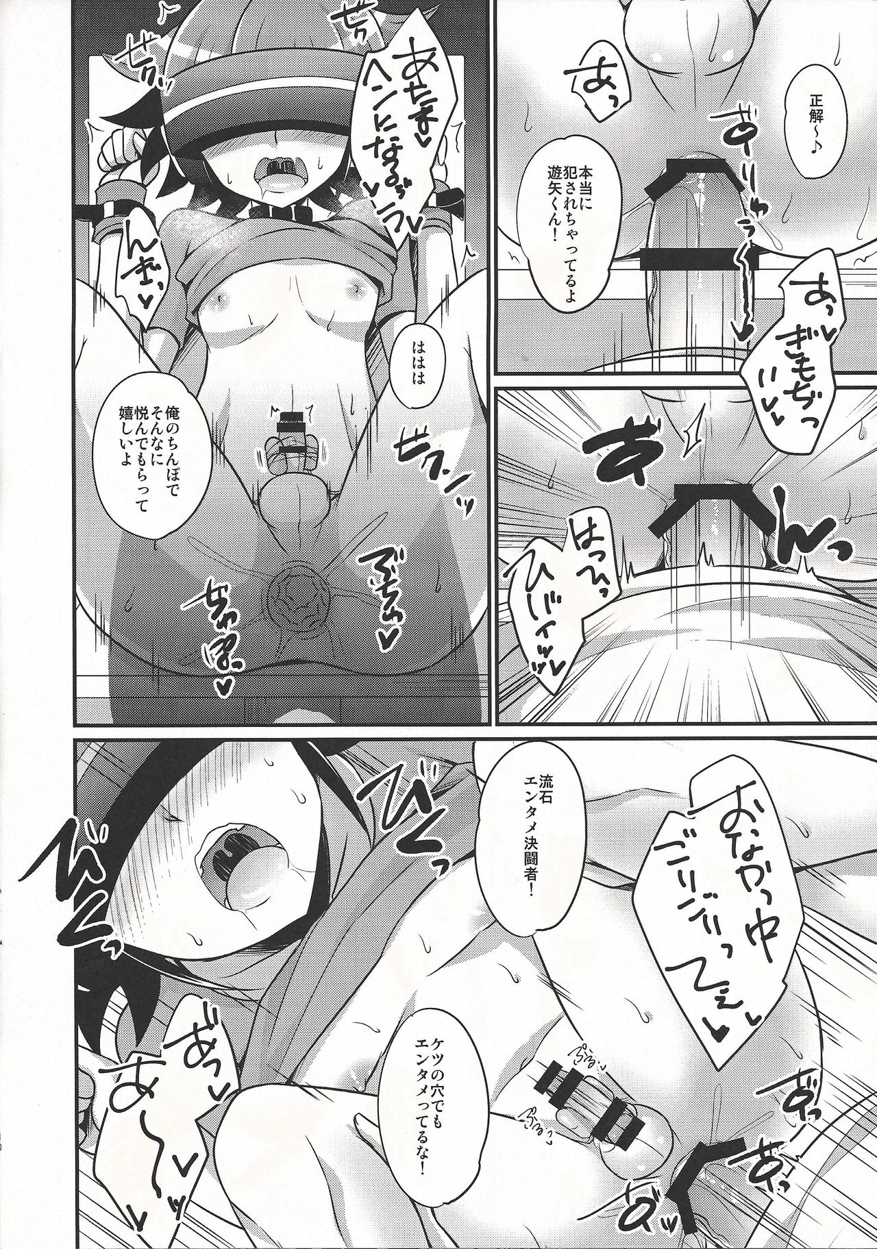 VR taiken-kai page 9 full