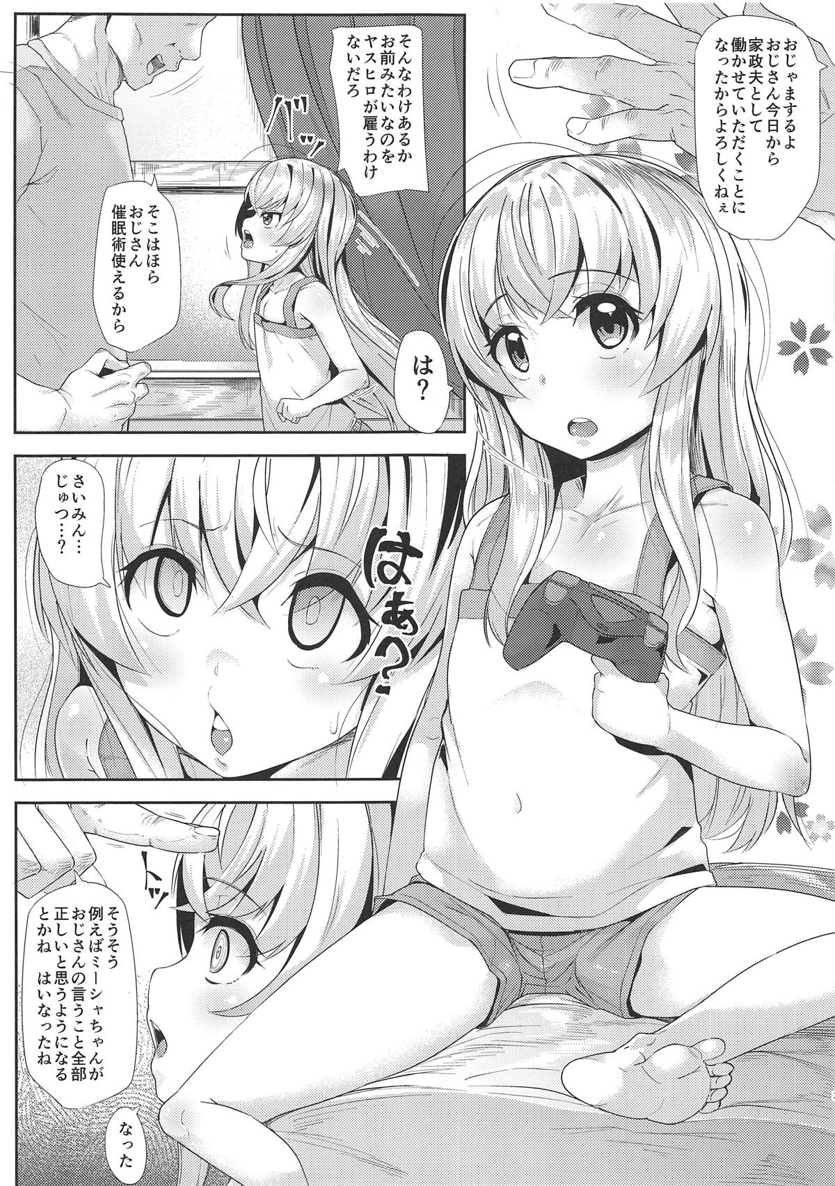 Kashikoi Misha-chan page 2 full