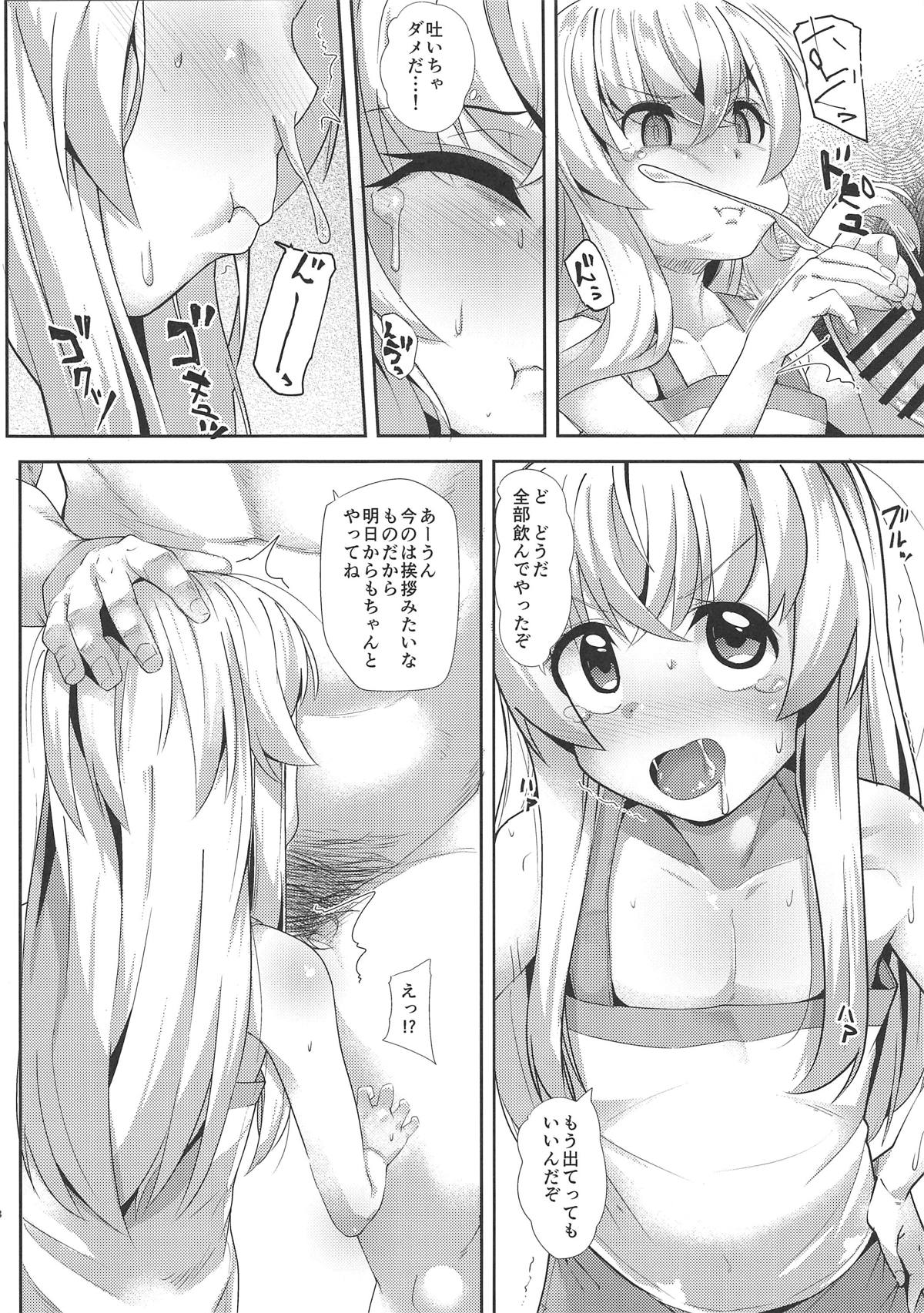 Kashikoi Misha-chan page 7 full