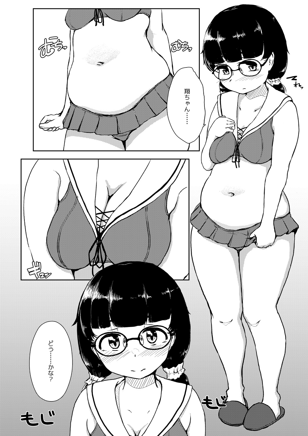 Muchi Pocha LOVER page 5 full