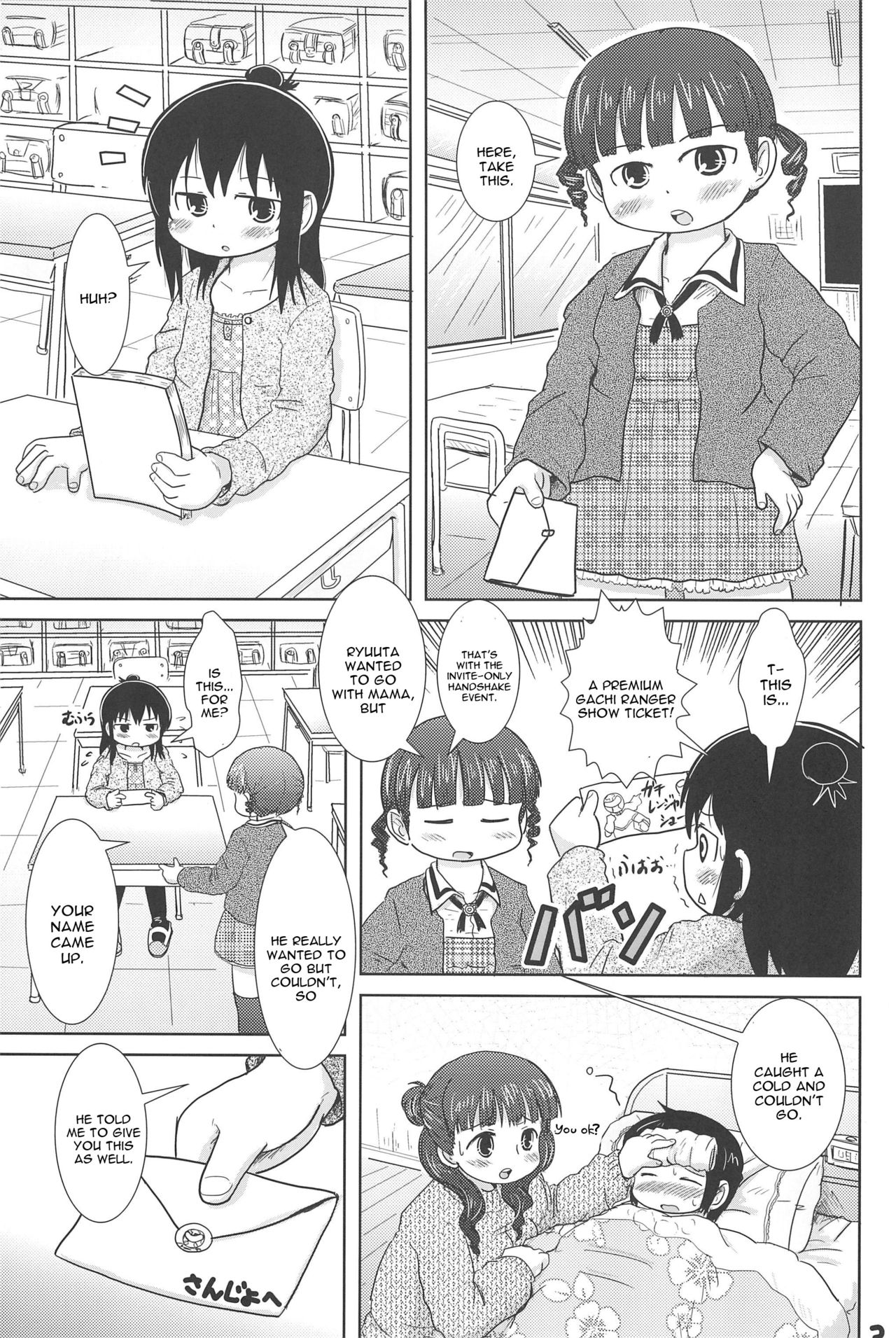 Sanjo-san to Issho page 3 full