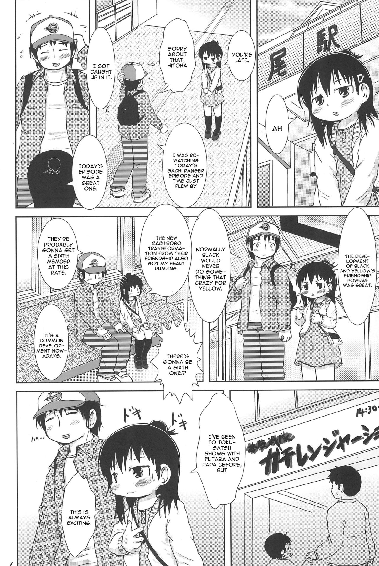 Sanjo-san to Issho page 6 full