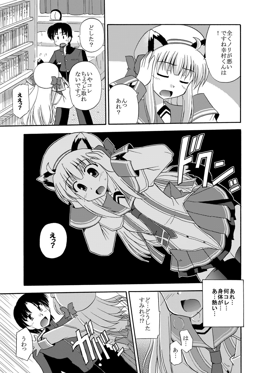 Daikanyama Hitori Gachi!? page 10 full