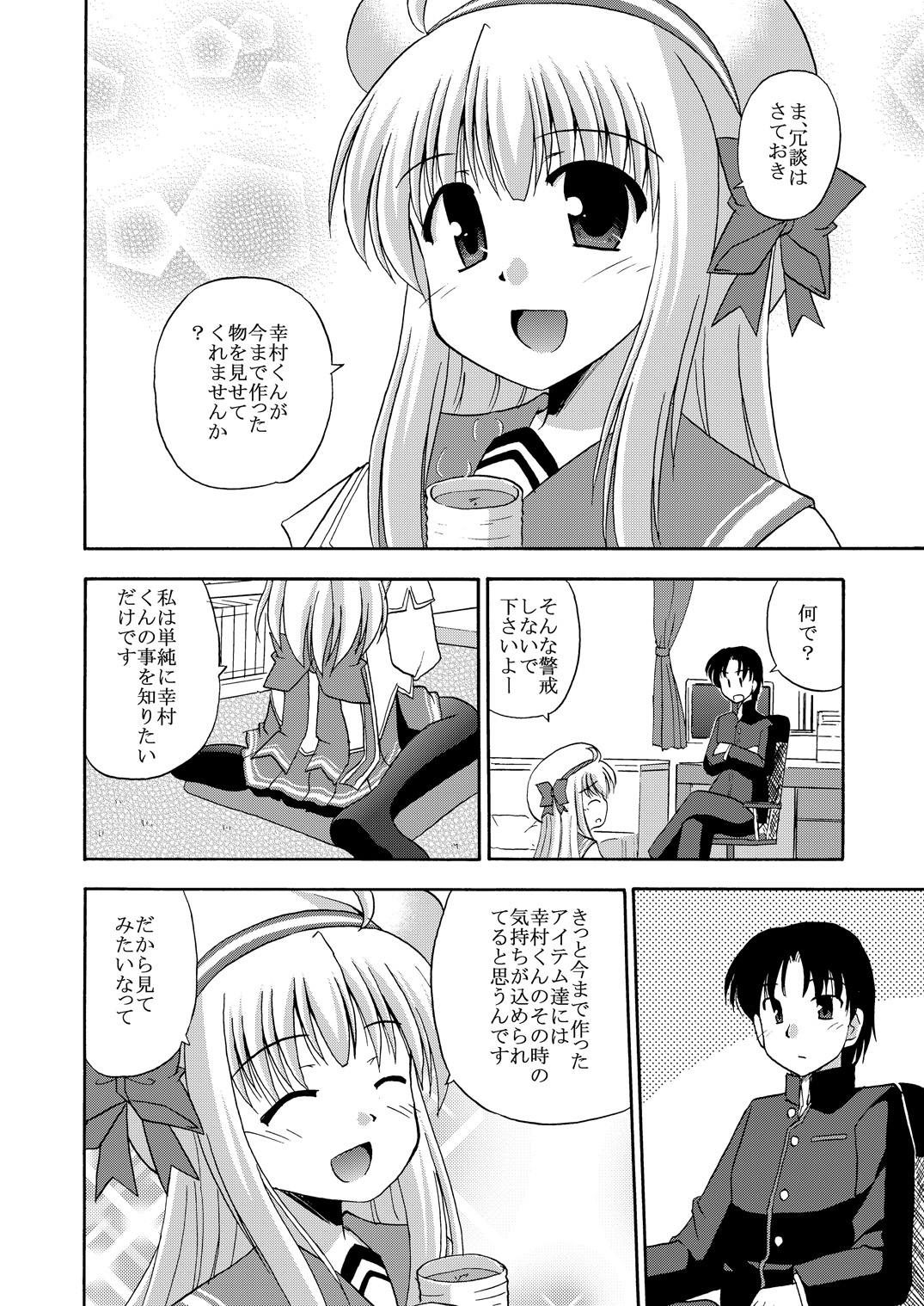 Daikanyama Hitori Gachi!? page 5 full