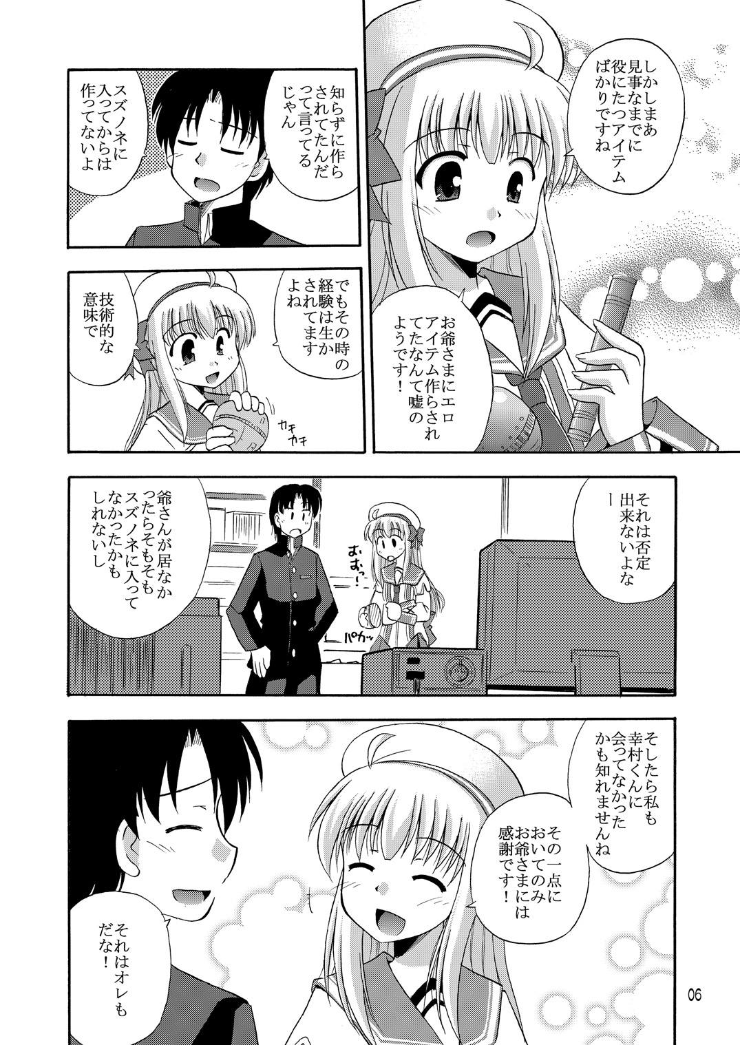 Daikanyama Hitori Gachi!? page 7 full