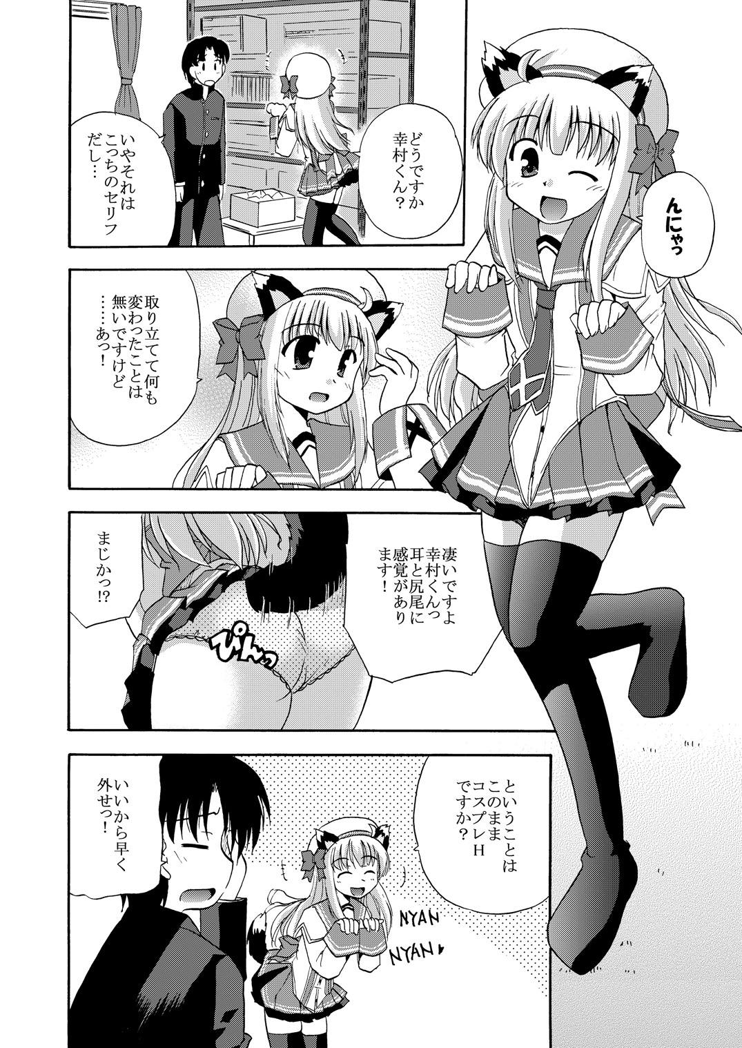 Daikanyama Hitori Gachi!? page 9 full