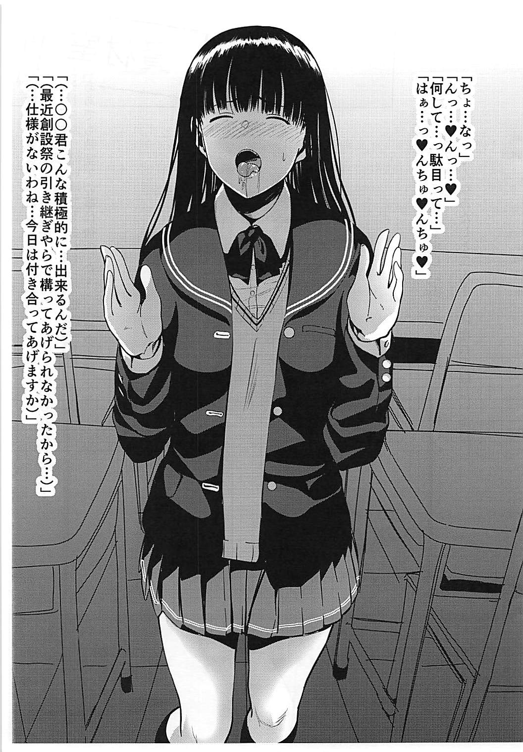 FPS - First Person Sex page 3 full