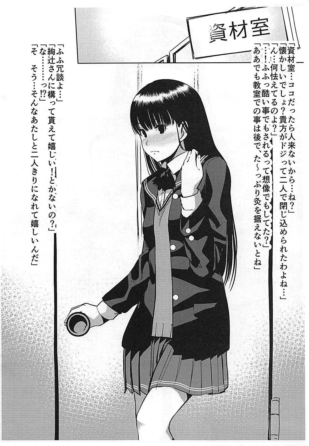 FPS - First Person Sex page 4 full