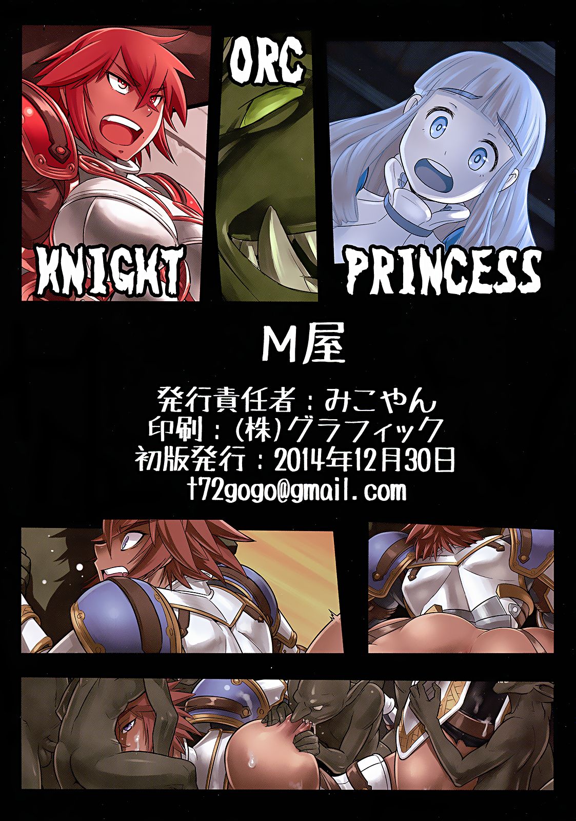 Kishi Ryoujoku Hime-sama dake wa Te o Dasuna!!  =White Symphony= page 2 full