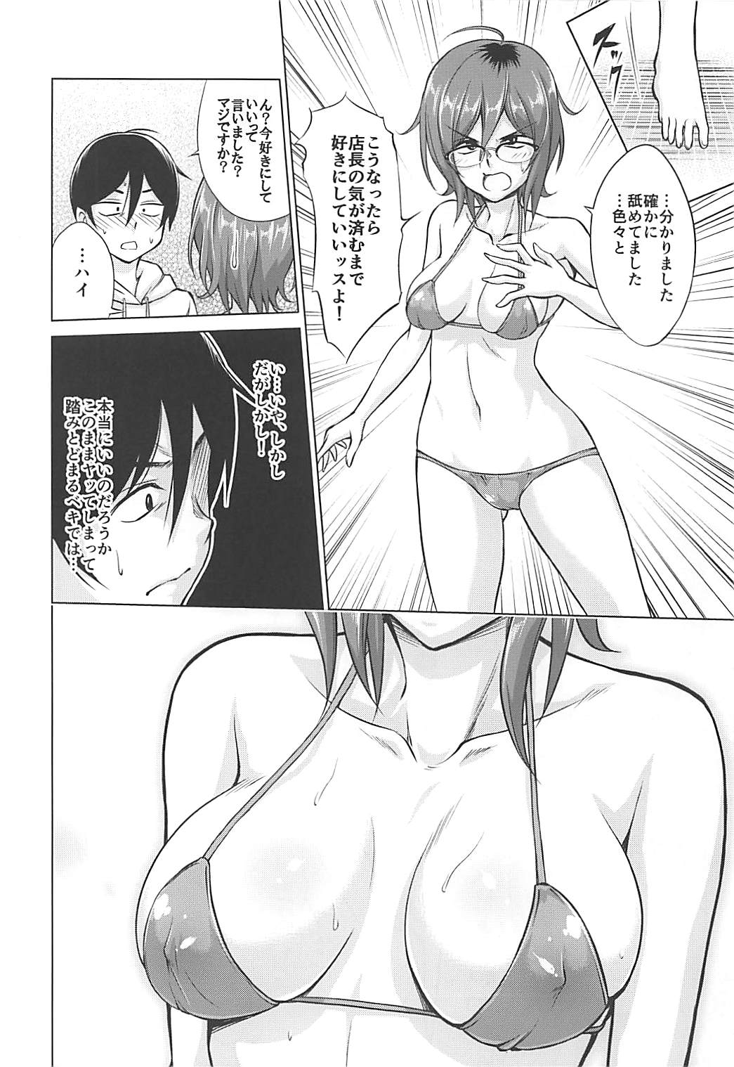 Hajime DE Shasei page 9 full