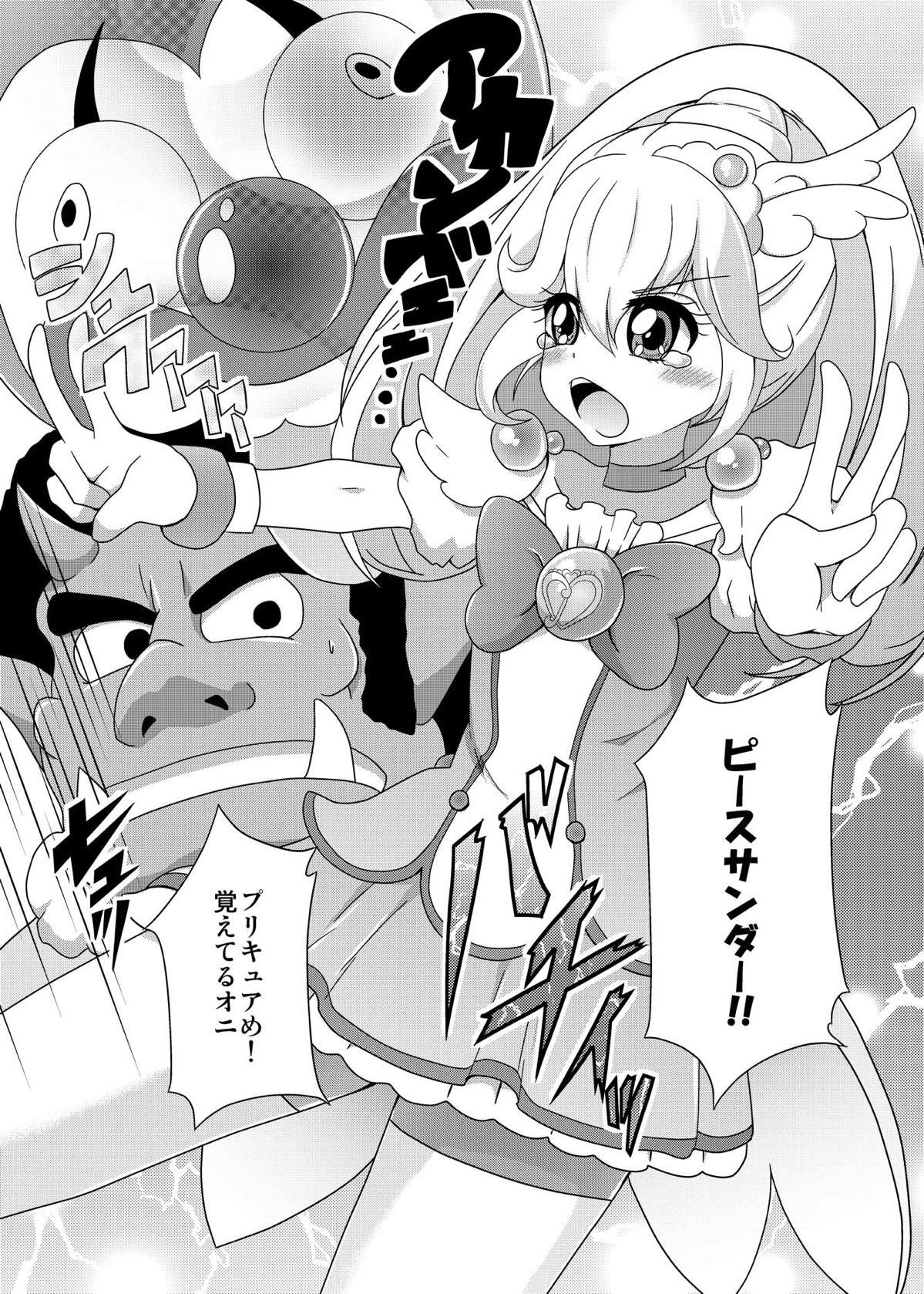 Bad End Yayoi-chan! page 2 full