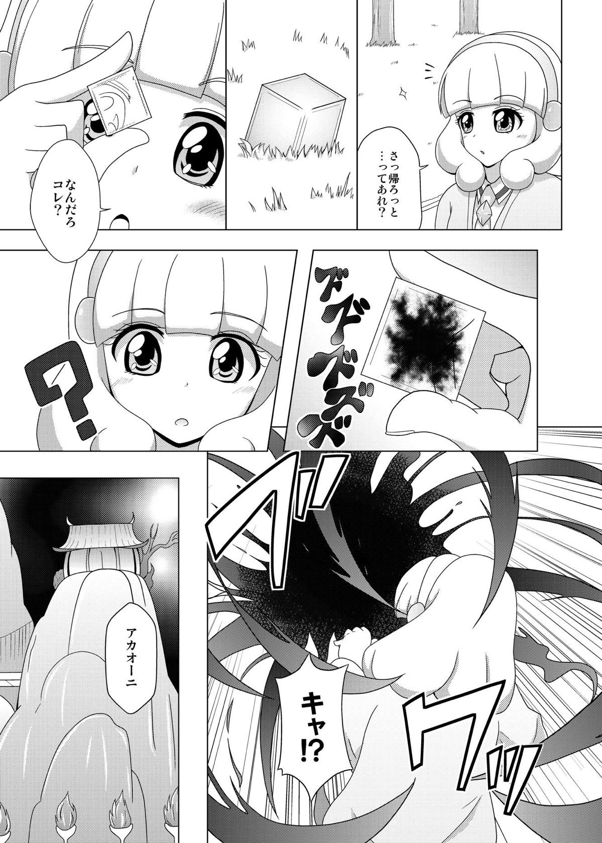 Bad End Yayoi-chan! page 4 full