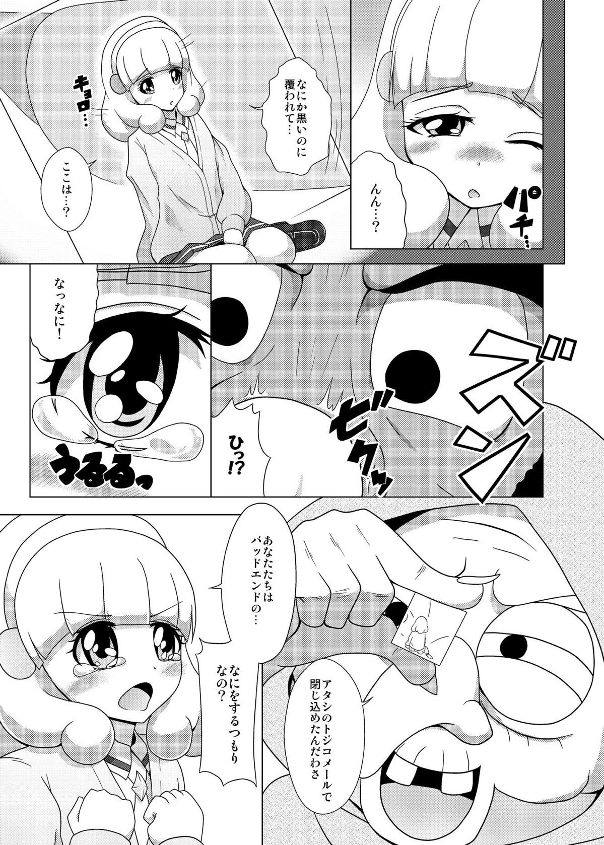 Bad End Yayoi-chan! page 6 full