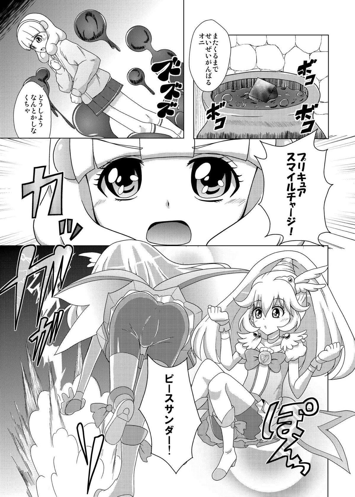 Bad End Yayoi-chan! page 8 full
