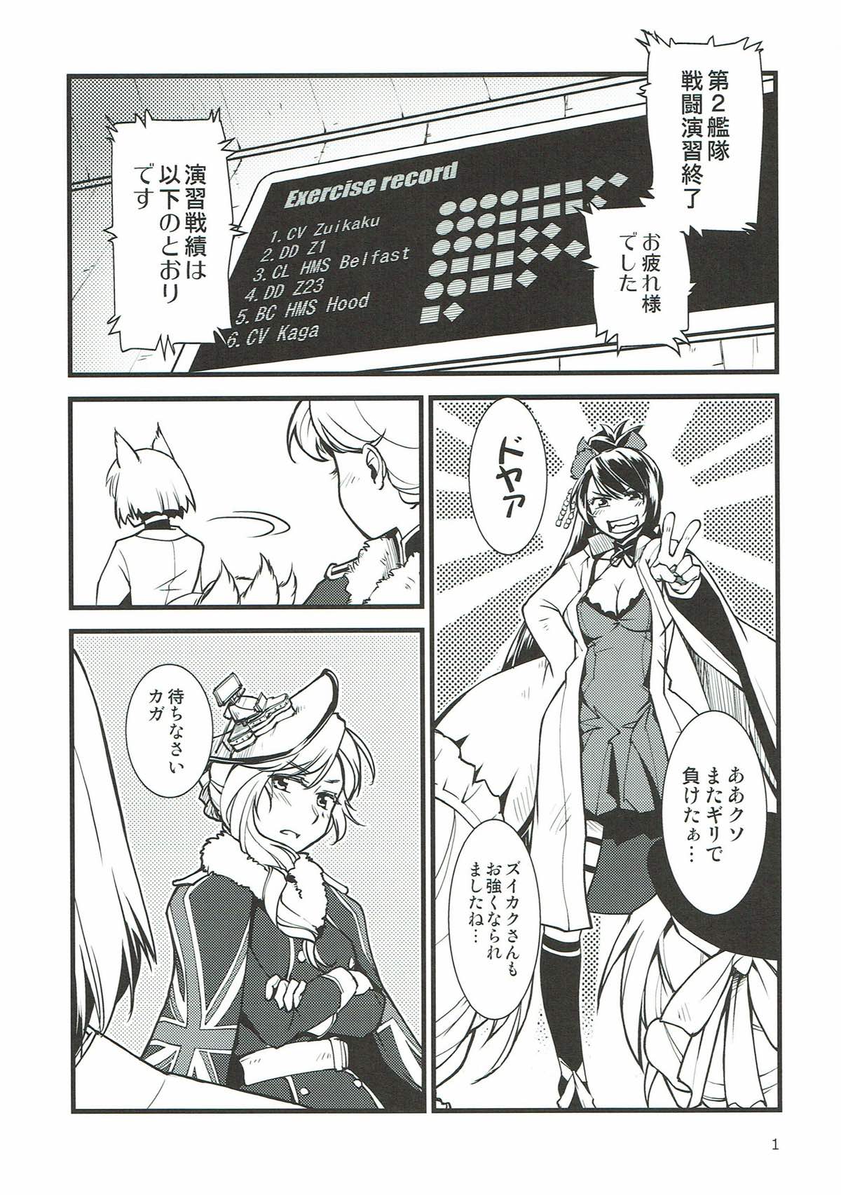 Shippori page 2 full