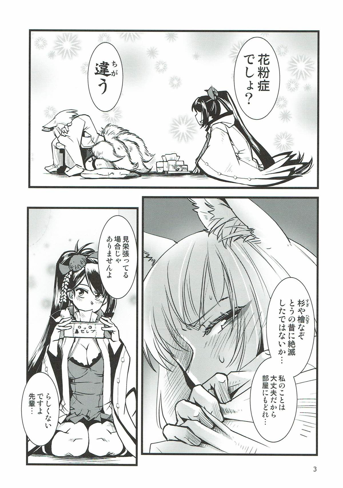 Shippori page 4 full