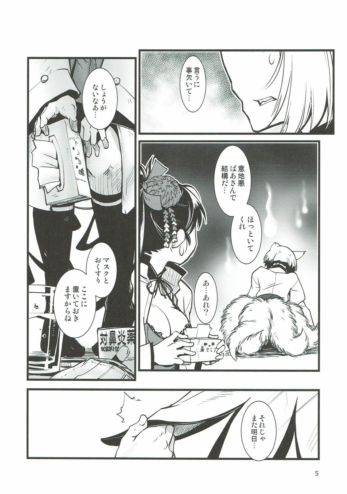 Shippori page 6 full